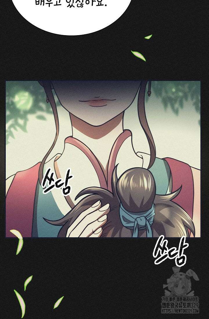 마도선자 14화 6