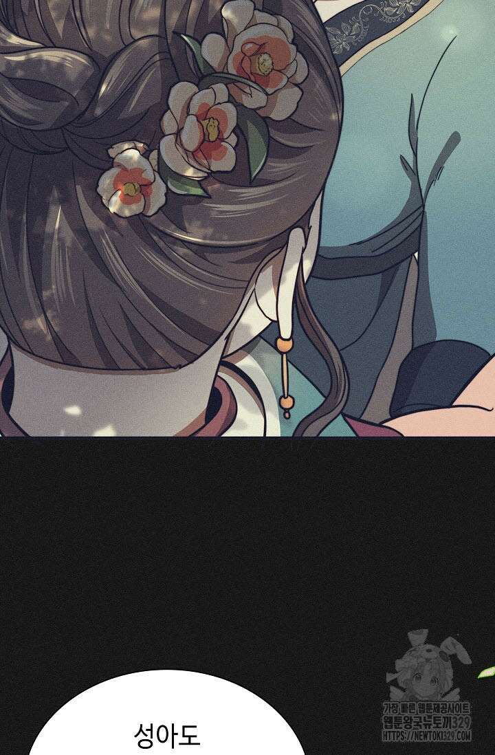 마도선자 14화 8