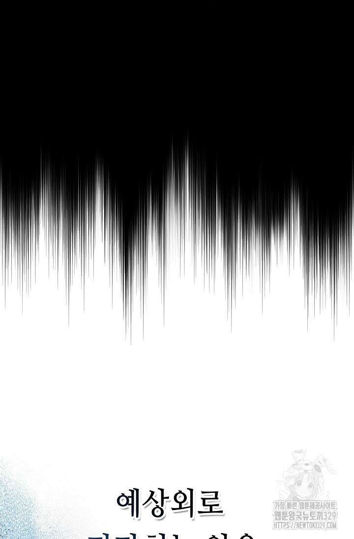 마도선자 14화 13