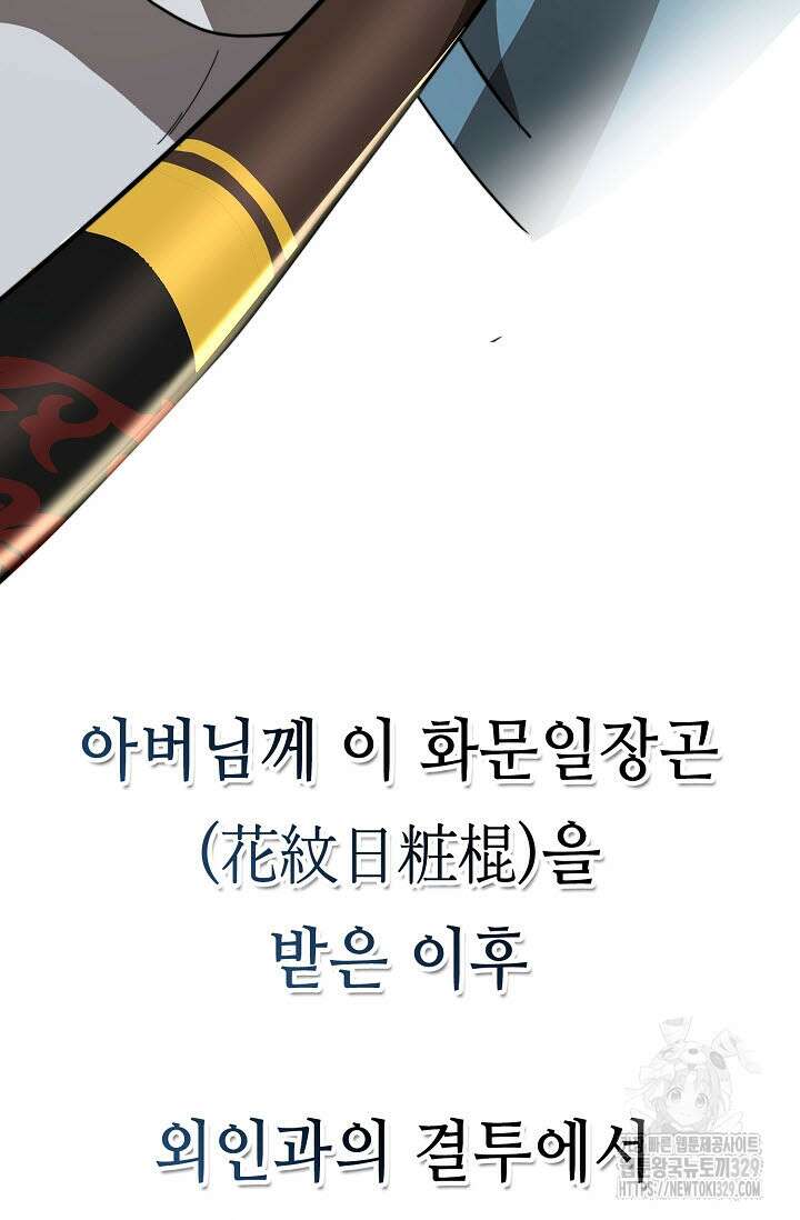 마도선자 14화 16