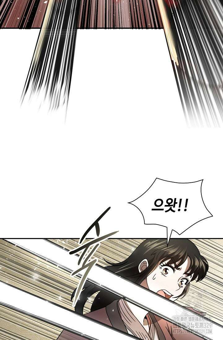 마도선자 14화 20