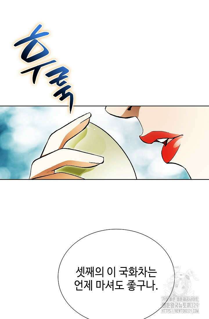 무쌍 6화 4