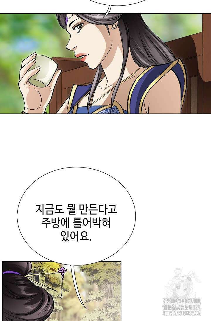 무쌍 6화 5