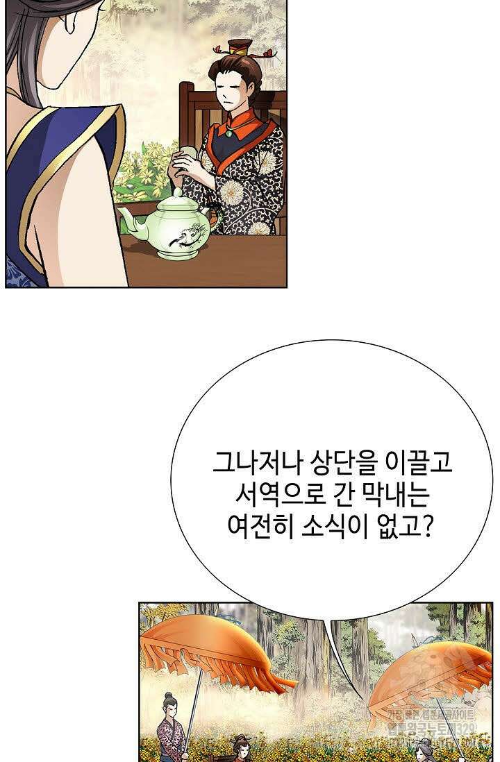무쌍 6화 6