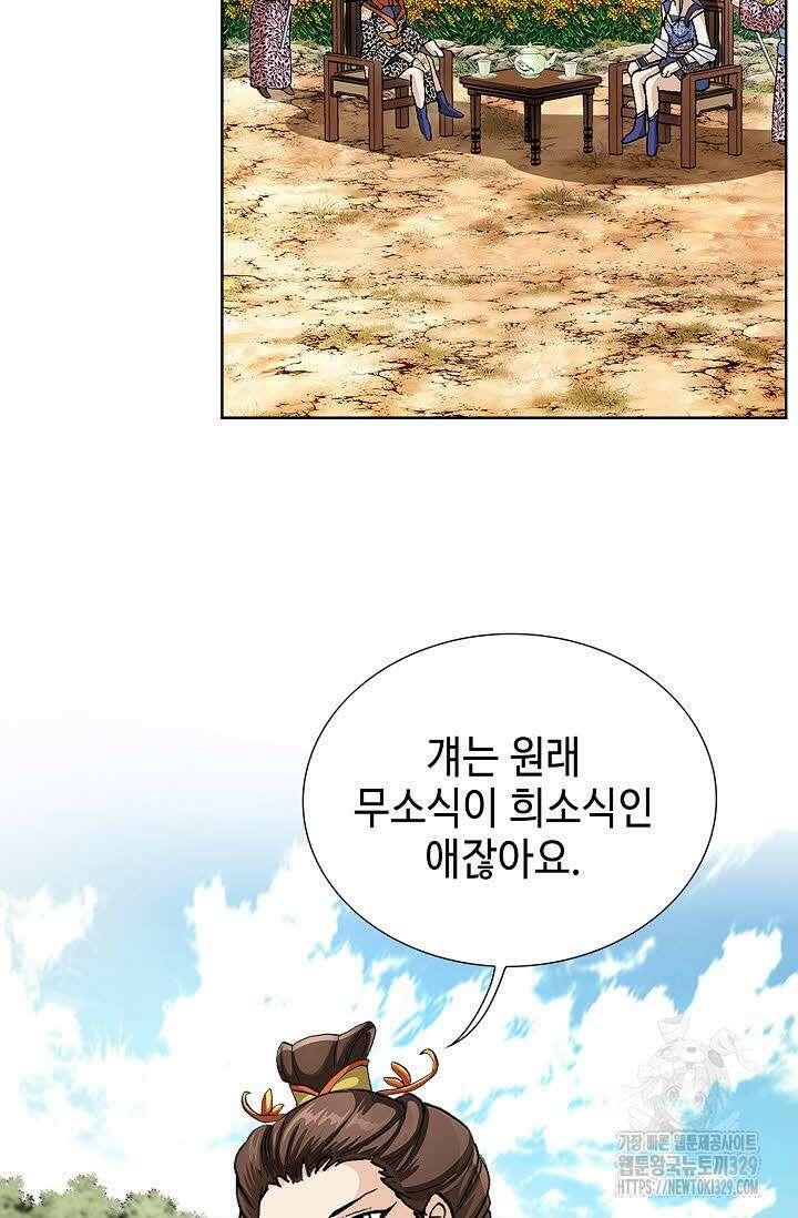 무쌍 6화 7