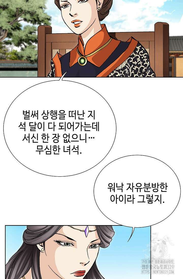 무쌍 6화 8