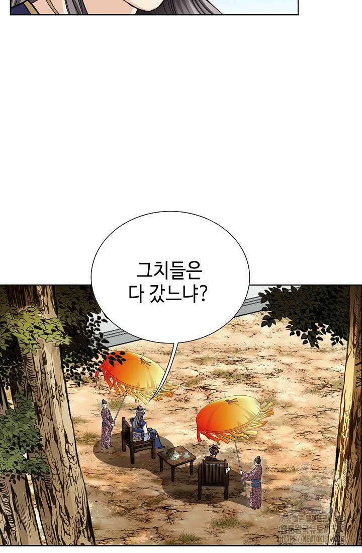 무쌍 6화 9