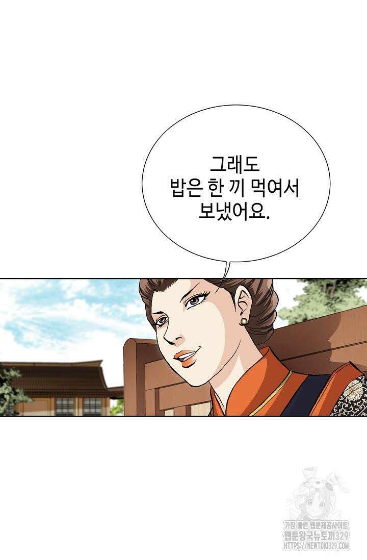 무쌍 6화 10