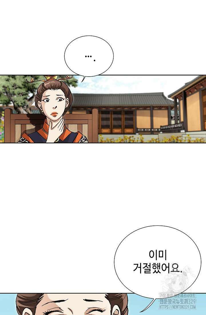 무쌍 6화 14
