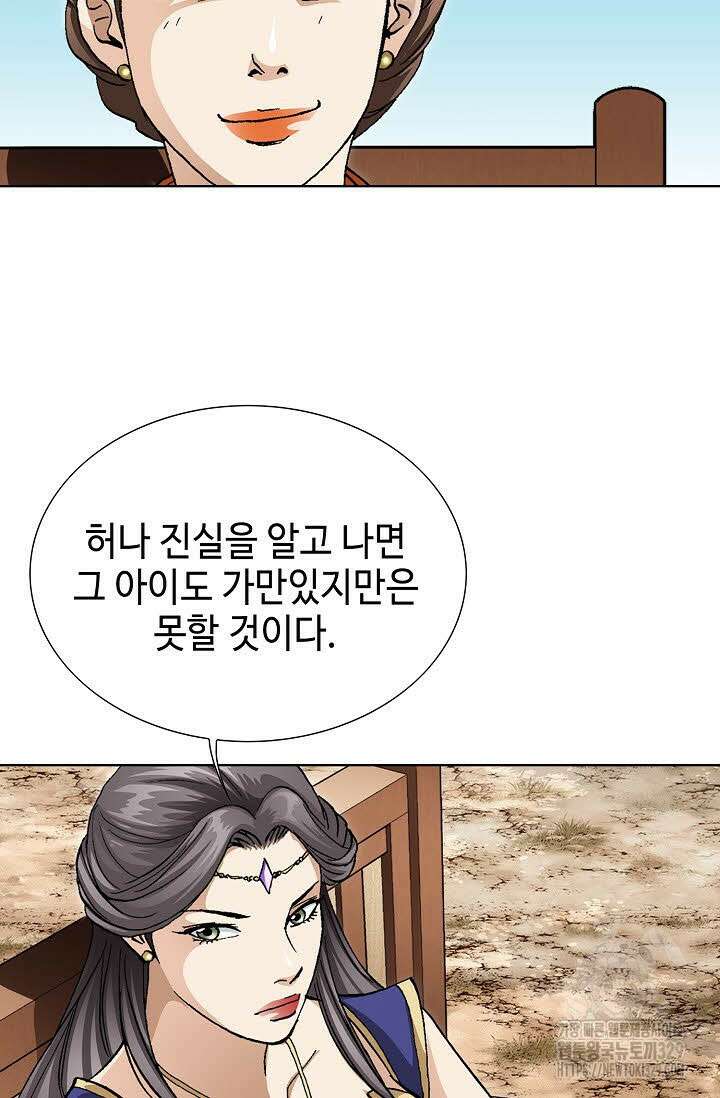 무쌍 6화 15