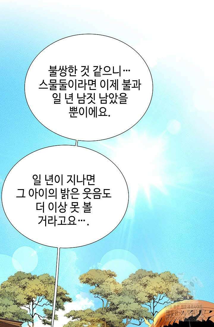 무쌍 6화 19