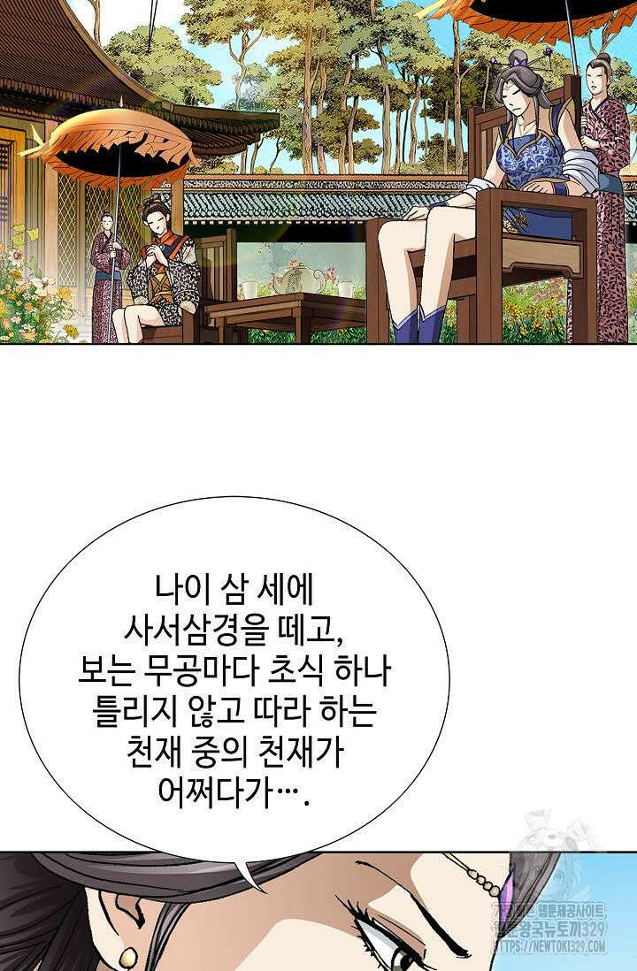 무쌍 6화 20