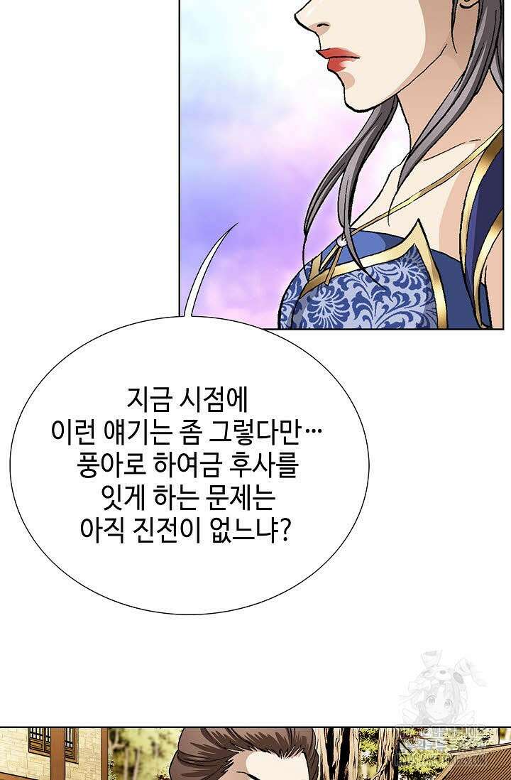 무쌍 6화 24