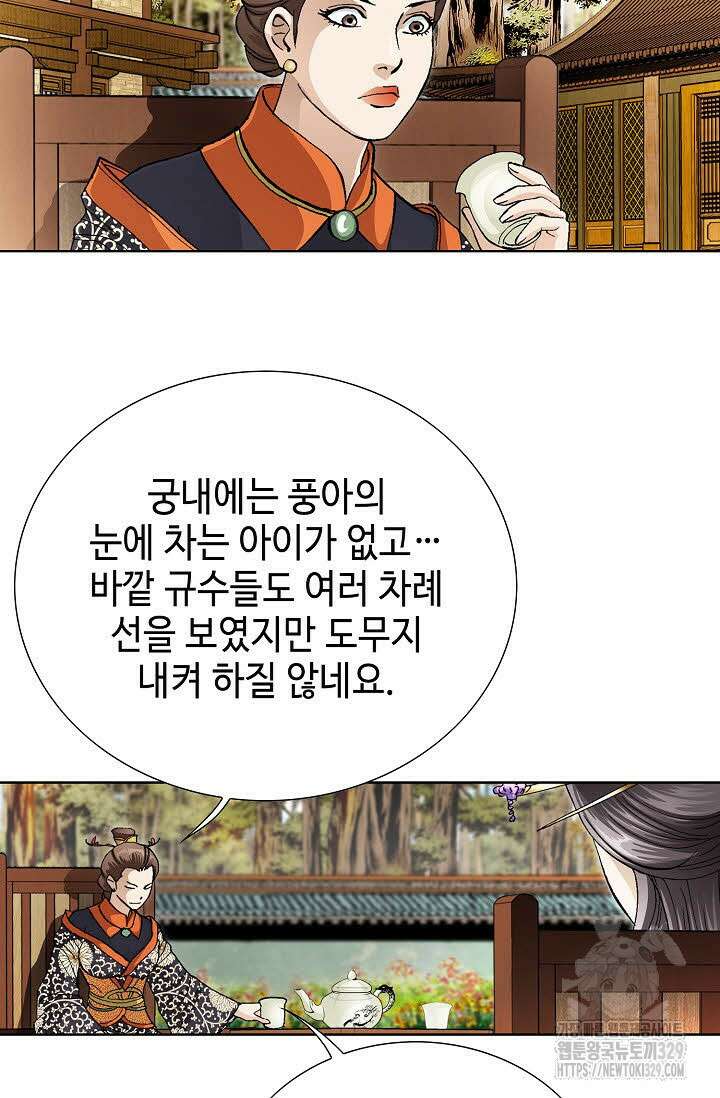 무쌍 6화 25