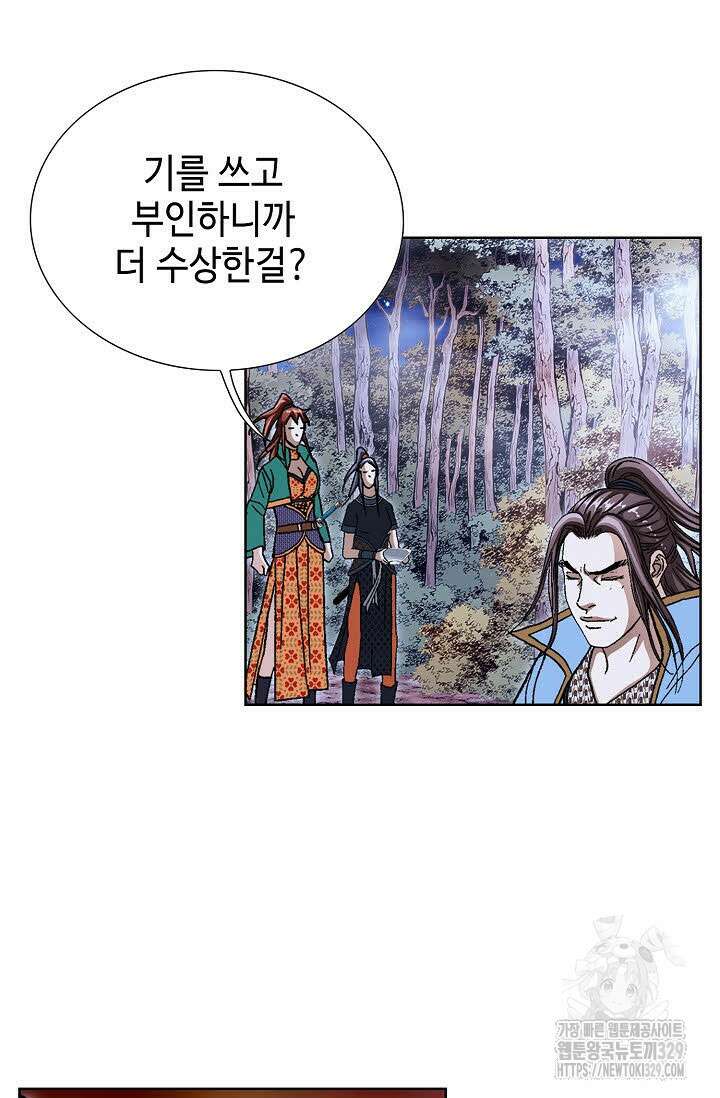 무쌍 16화 4