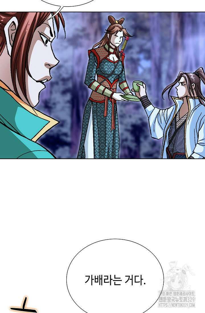 무쌍 16화 6