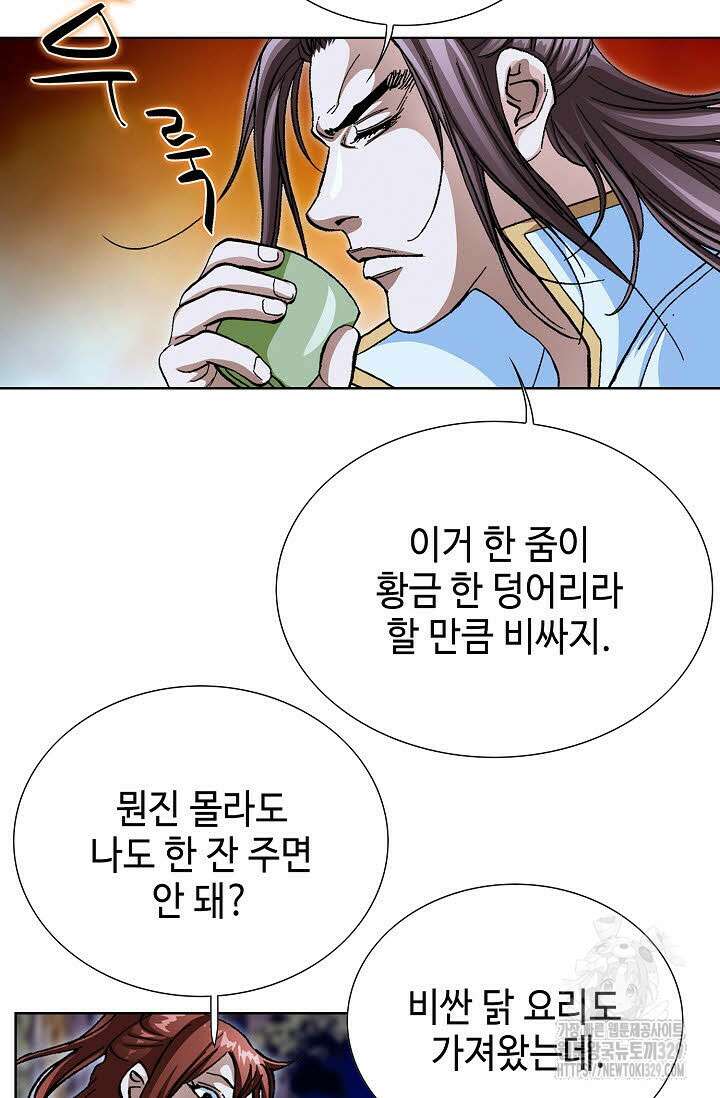 무쌍 16화 7