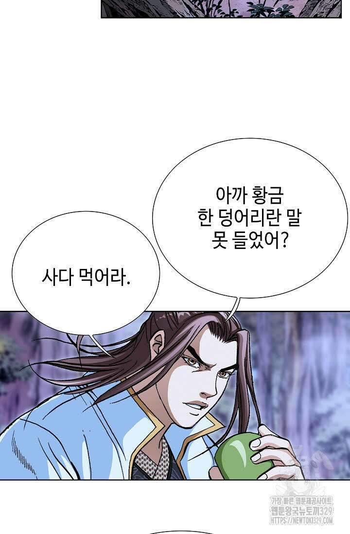 무쌍 16화 9