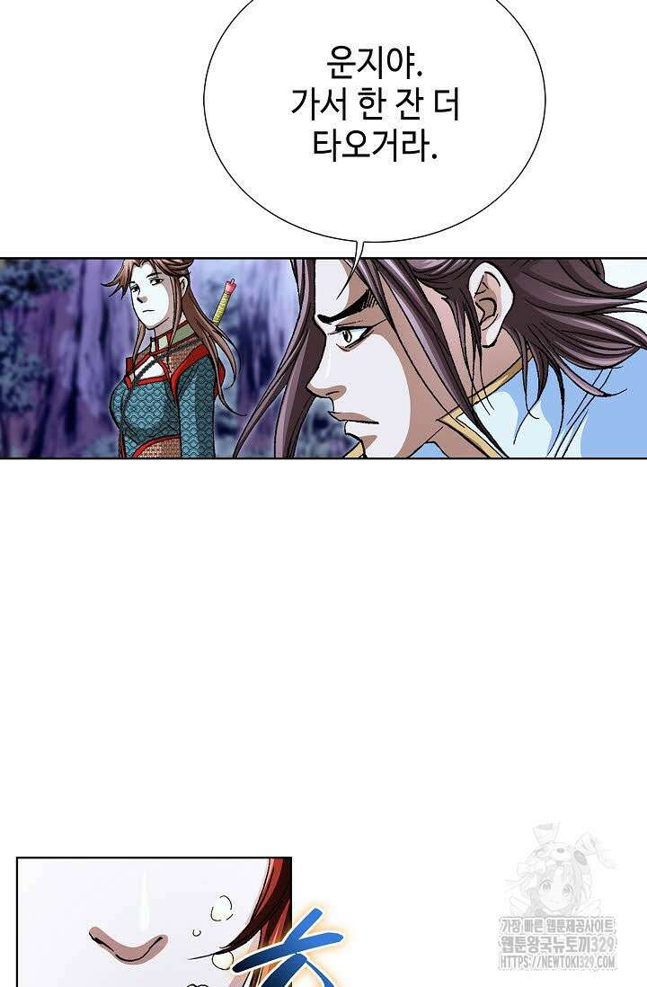 무쌍 16화 13