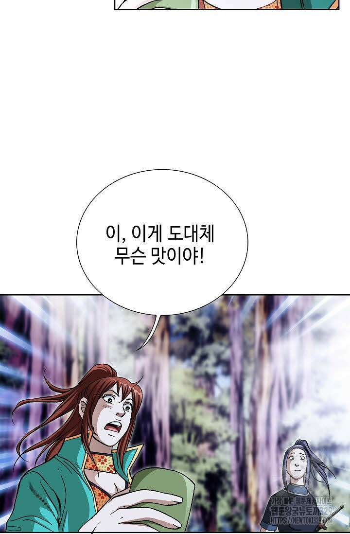 무쌍 16화 15