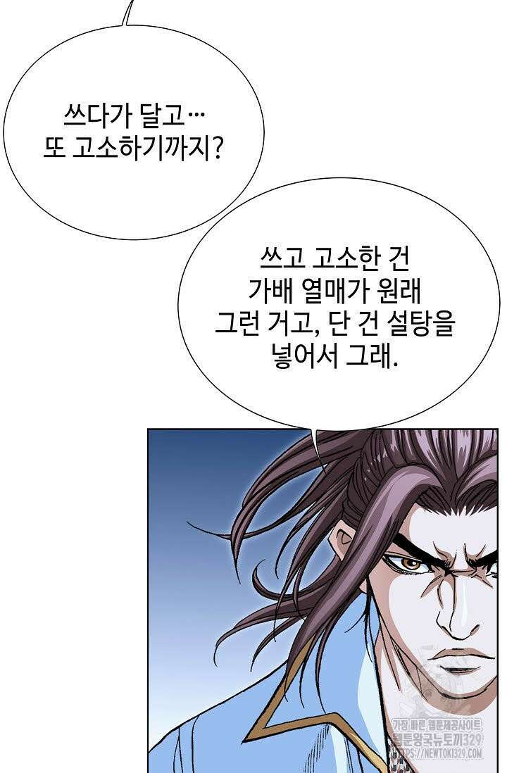 무쌍 16화 16