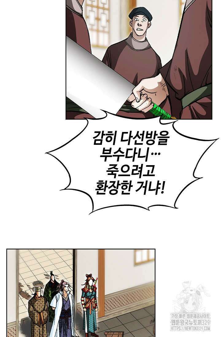 무쌍 26화 9