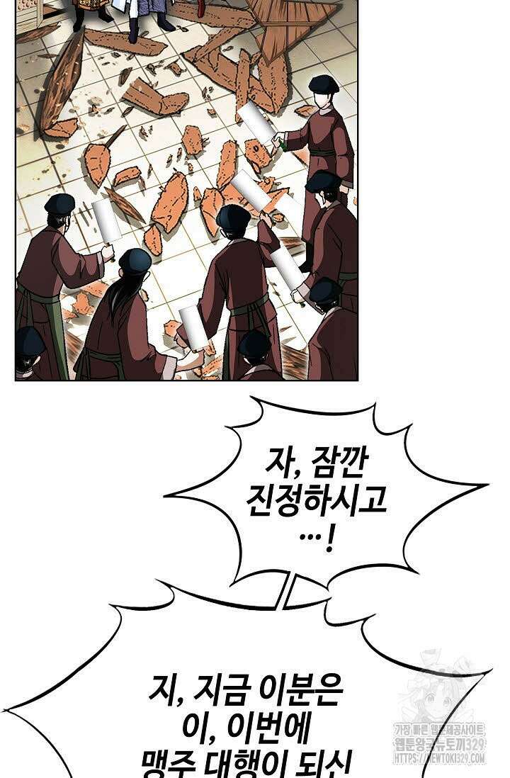 무쌍 26화 10