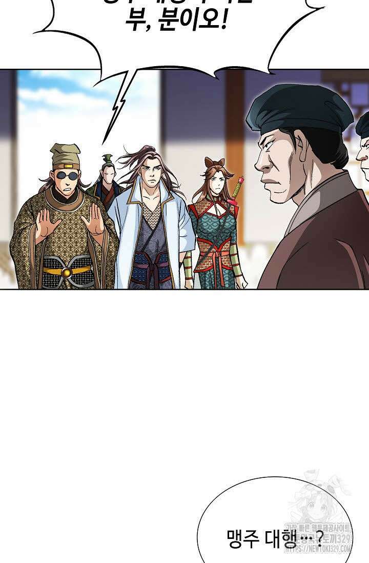 무쌍 26화 11