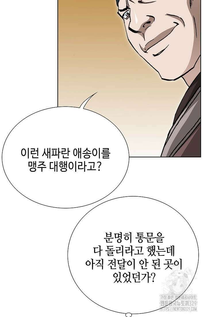 무쌍 26화 12