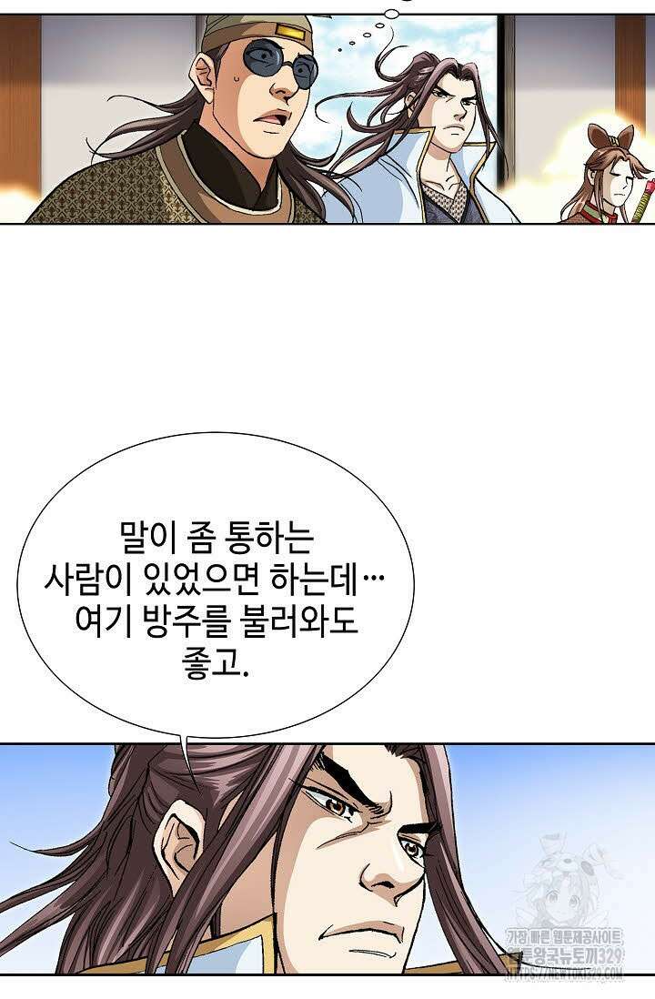 무쌍 26화 13