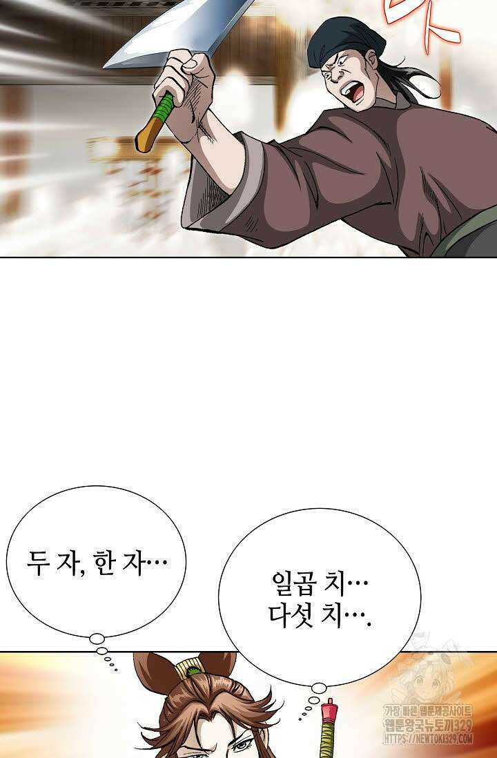 무쌍 26화 15