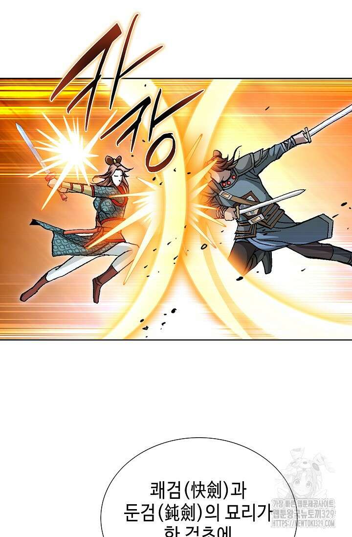 무쌍 36화 6