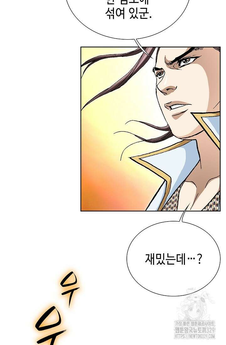 무쌍 36화 7