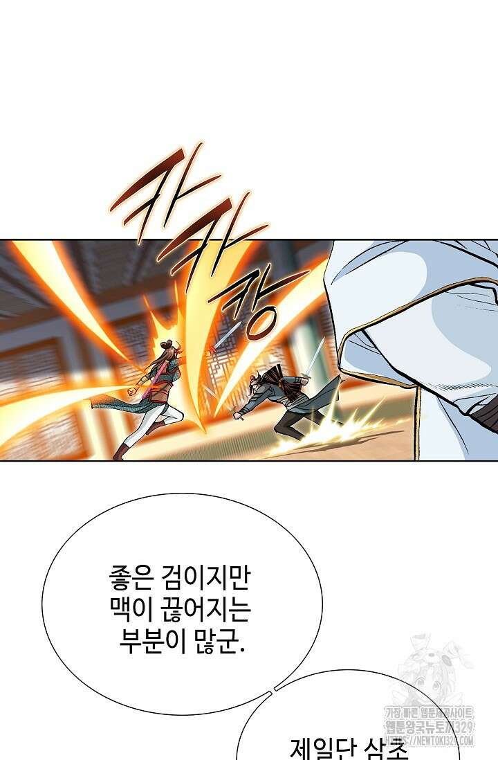 무쌍 36화 18
