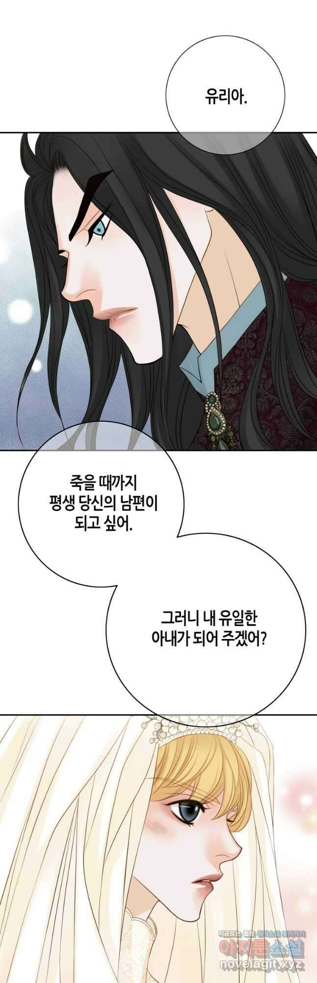 그녀, 비밀의 군주 167화 완결 7
