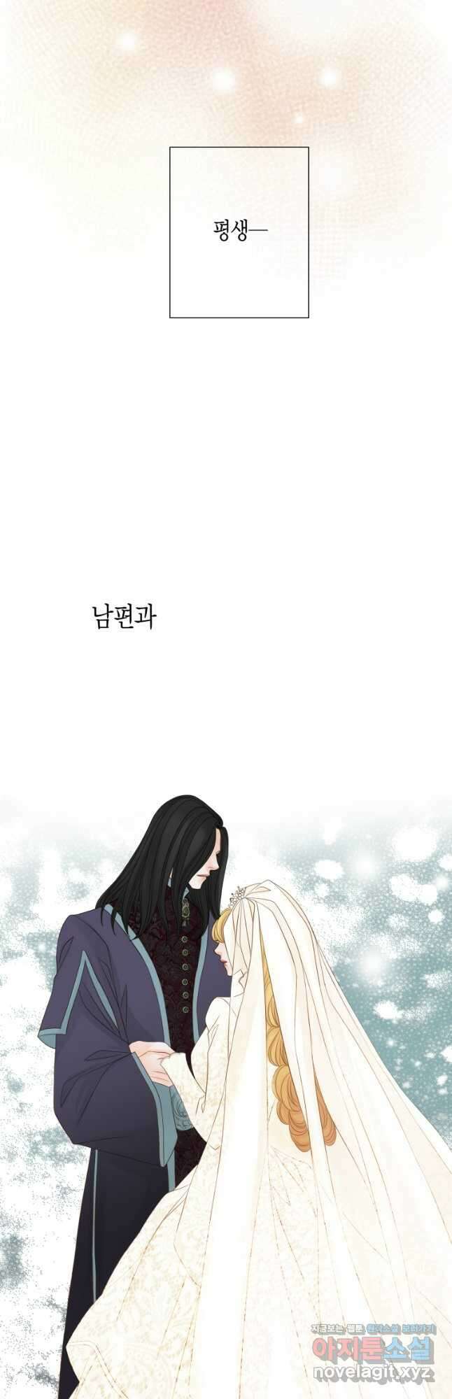 그녀, 비밀의 군주 167화 완결 9