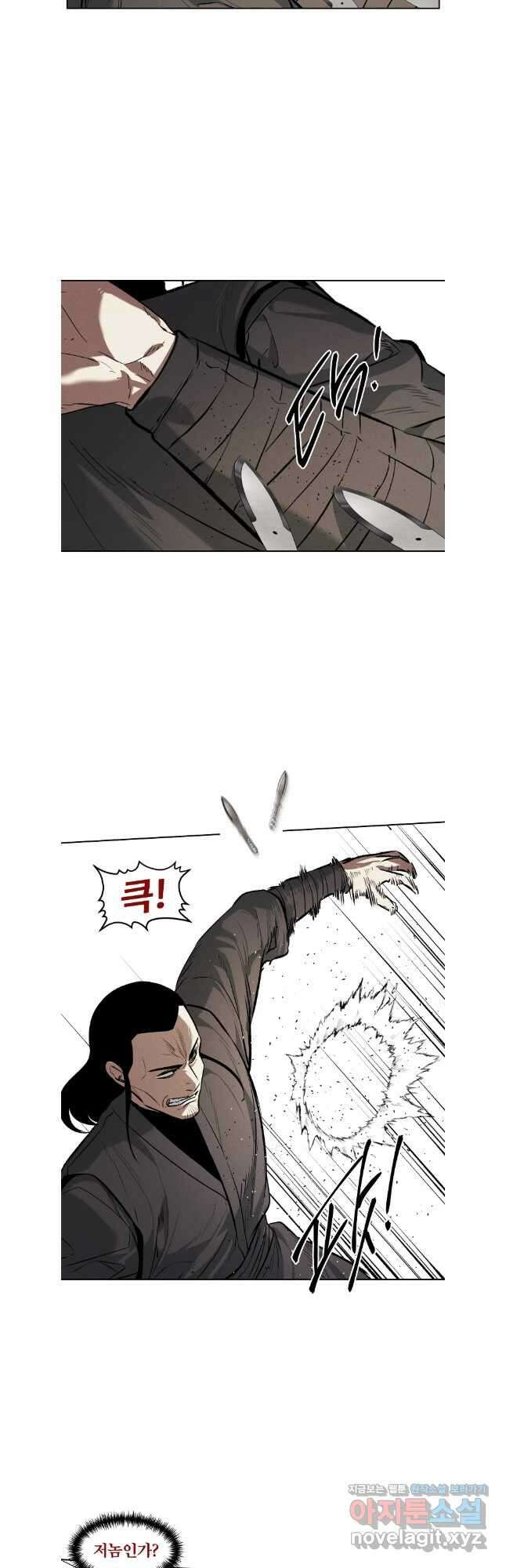 무적자 78화 2