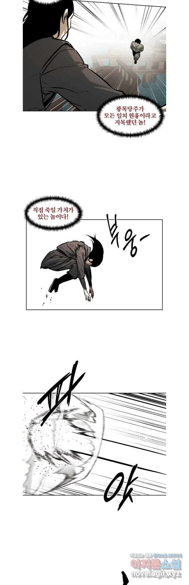 무적자 78화 3