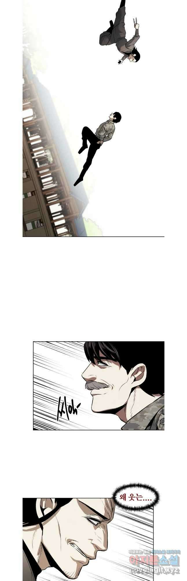 무적자 78화 4