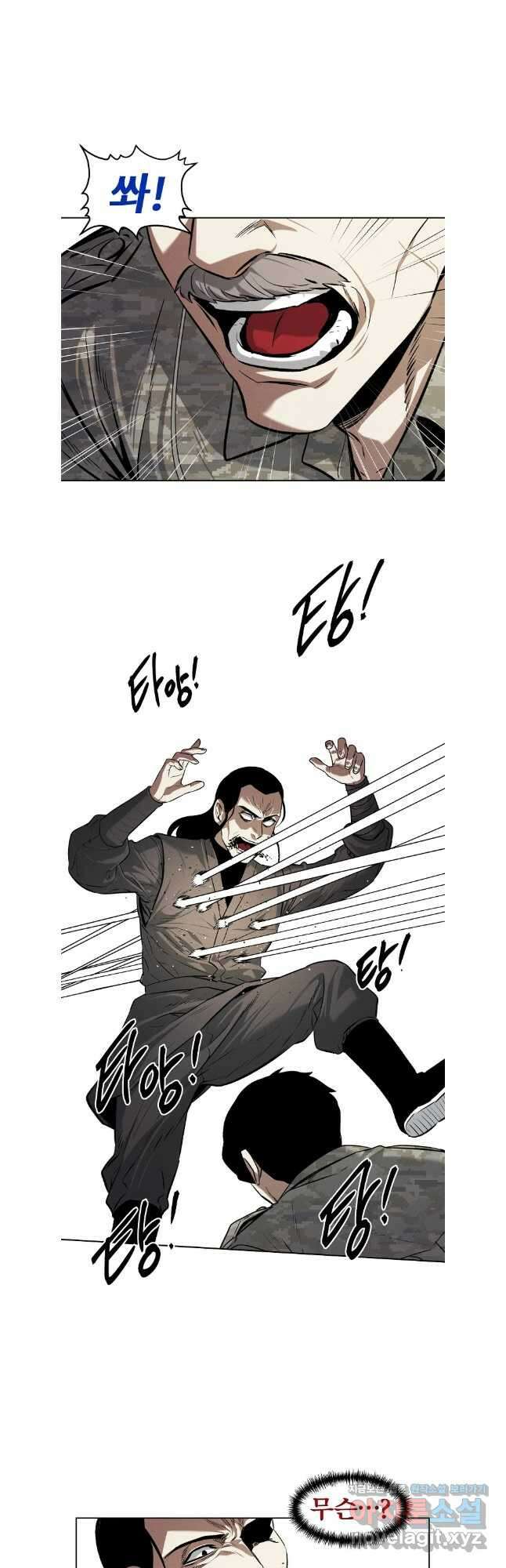 무적자 78화 6