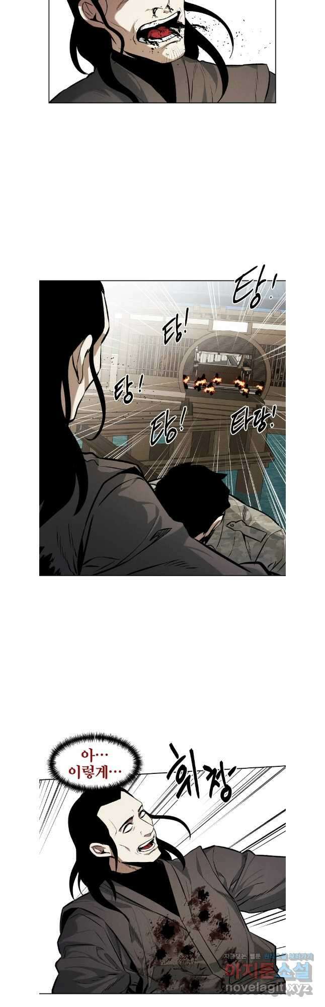 무적자 78화 7