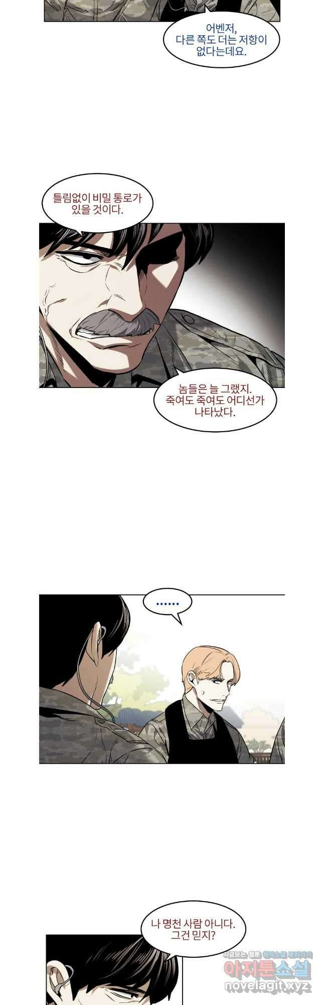 무적자 78화 10