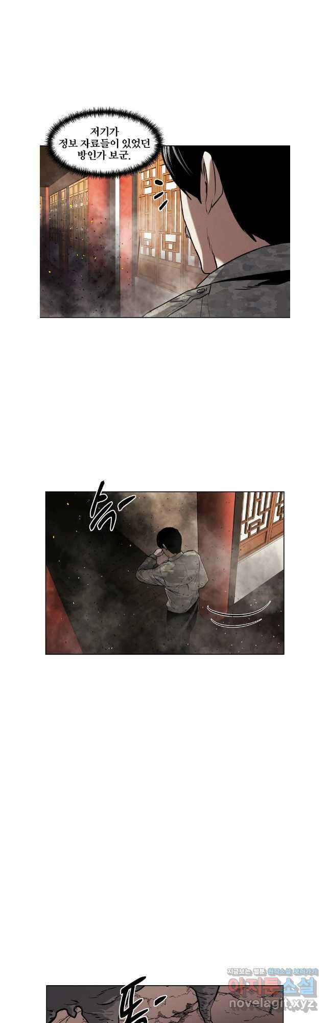무적자 78화 14