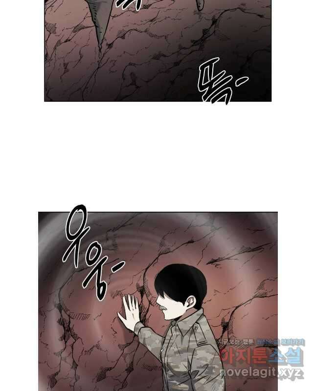 무적자 78화 15