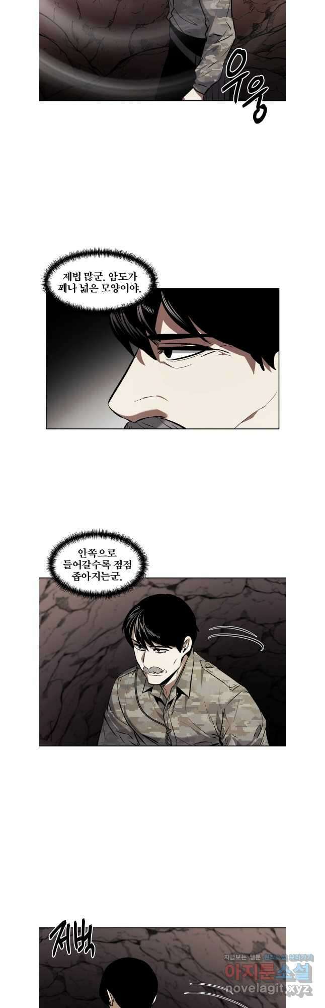 무적자 78화 16