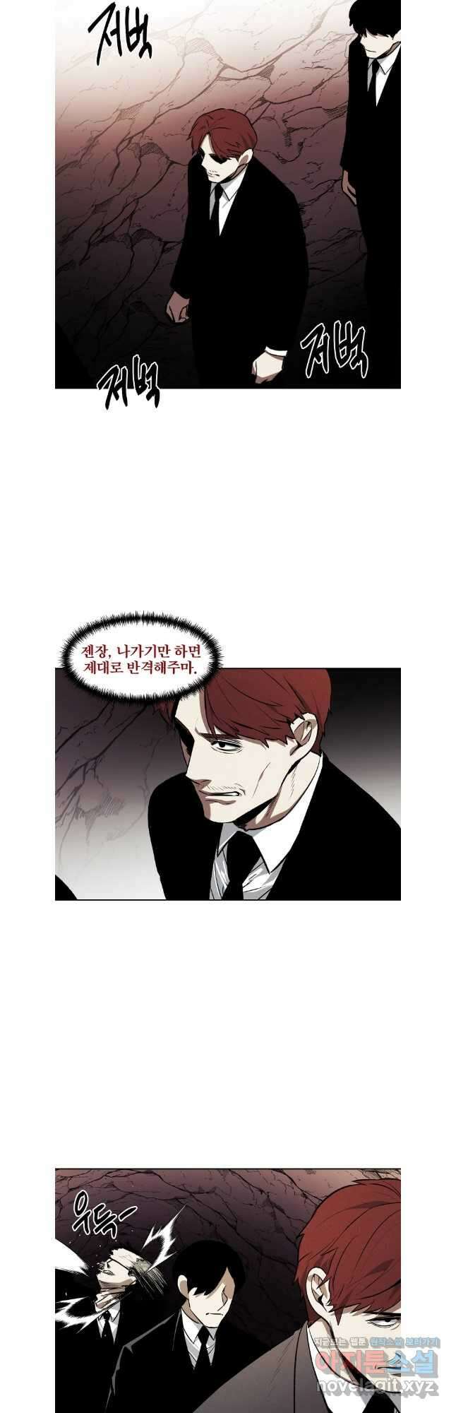 무적자 78화 18
