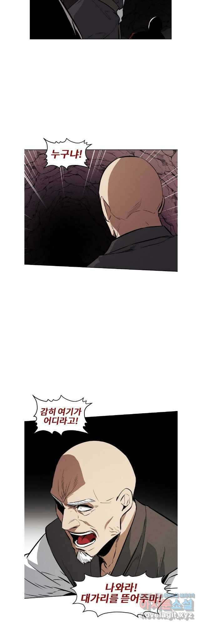 무적자 78화 26