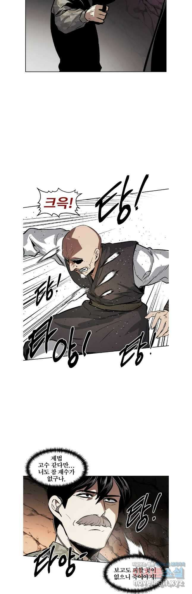 무적자 78화 28