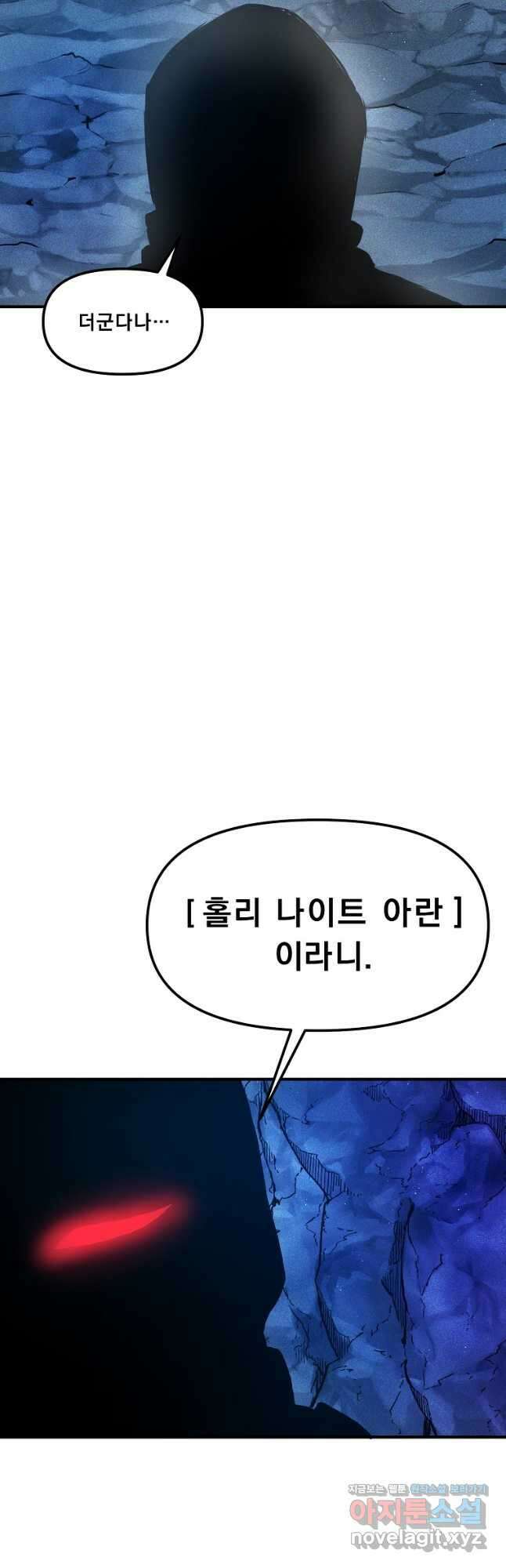 아크 111화 6
