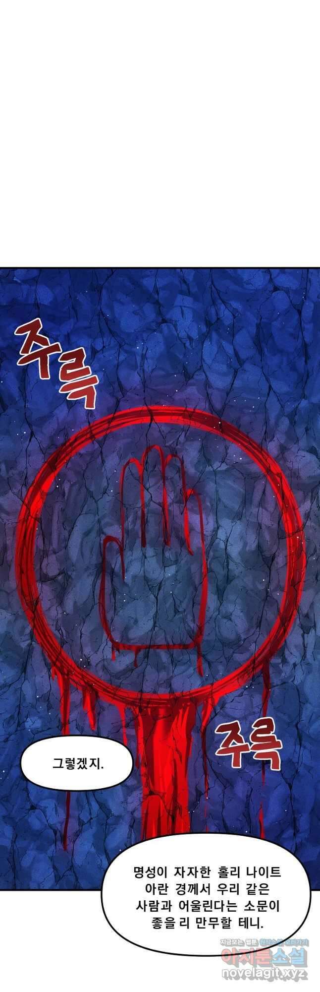 아크 111화 9